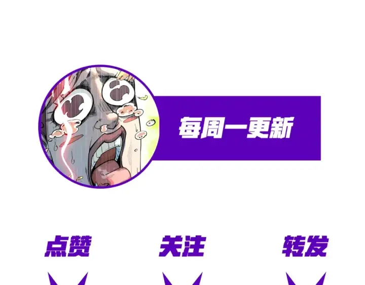 《这一世我要当至尊》第3话 校门口图151