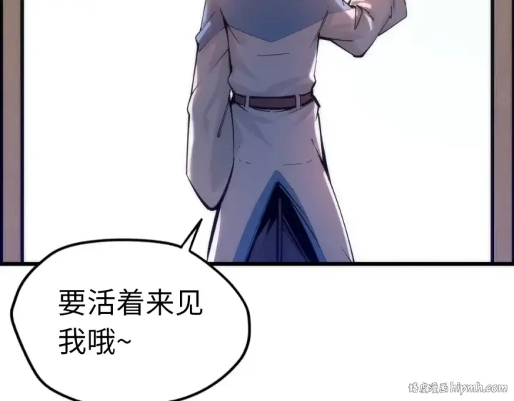 《这一世我要当至尊》第3话 校门口图16