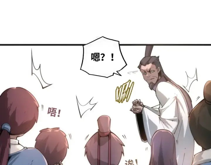 《这一世我要当至尊》第3话 校门口图18