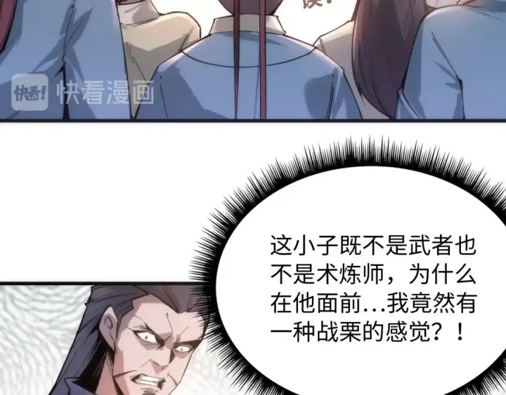 《这一世我要当至尊》第3话 校门口图19