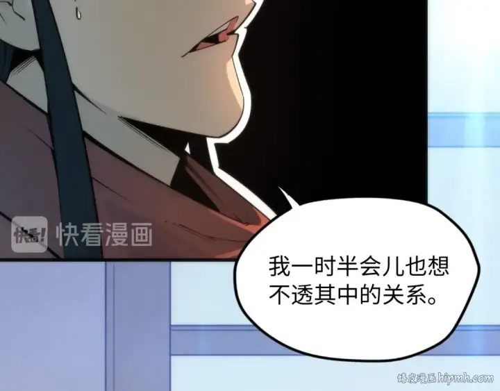 《这一世我要当至尊》第3话 校门口图40