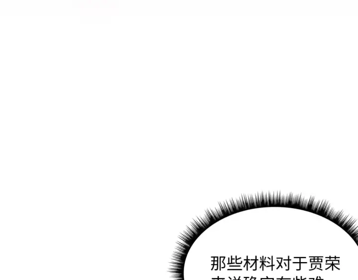 《这一世我要当至尊》第3话 校门口图43