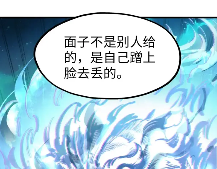 《这一世我要当至尊》第3话 校门口图5