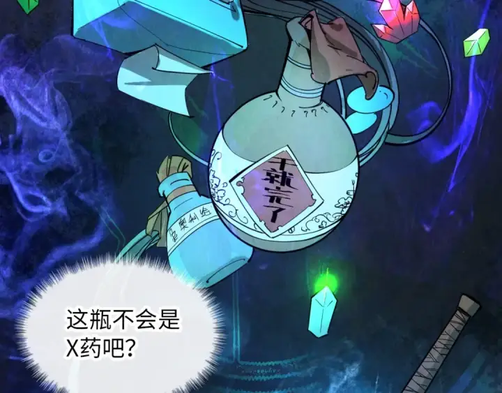 《这一世我要当至尊》第3话 校门口图51