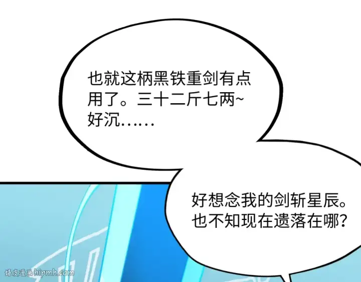 《这一世我要当至尊》第3话 校门口图56