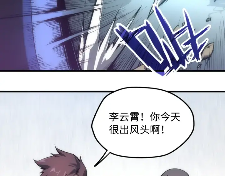 《这一世我要当至尊》第3话 校门口图70