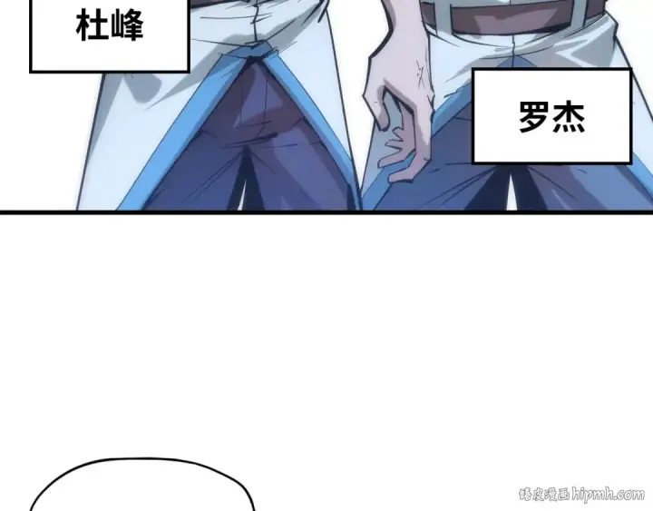 《这一世我要当至尊》第3话 校门口图72