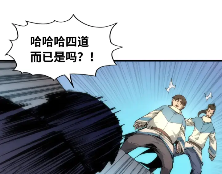 《这一世我要当至尊》第3话 校门口图87