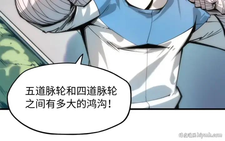 《这一世我要当至尊》第3话 校门口图96