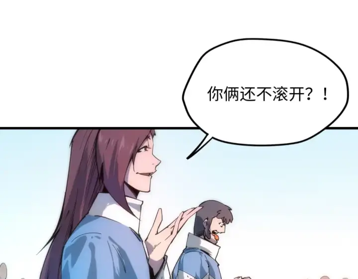 《这一世我要当至尊》第3话 校门口图97