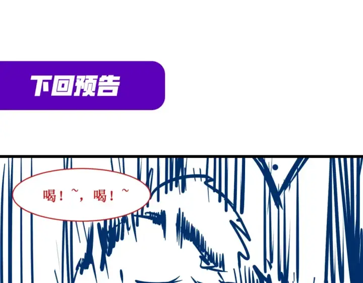 《这一世我要当至尊》第4话 霸气反制！图101