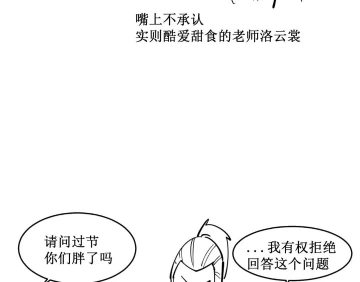 《这一世我要当至尊》第4话 霸气反制！图110