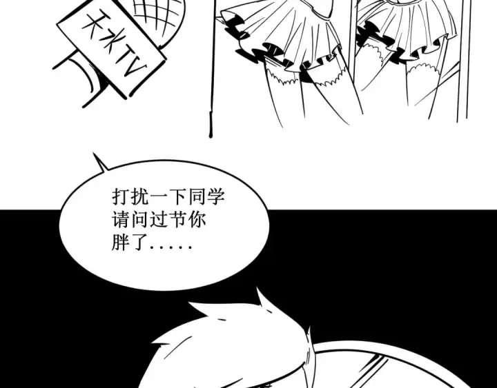 《这一世我要当至尊》第4话 霸气反制！图113