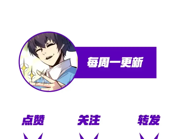 《这一世我要当至尊》第4话 霸气反制！图124