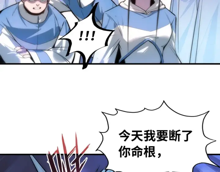 《这一世我要当至尊》第4话 霸气反制！图17