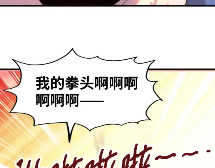《这一世我要当至尊》第4话 霸气反制！图36
