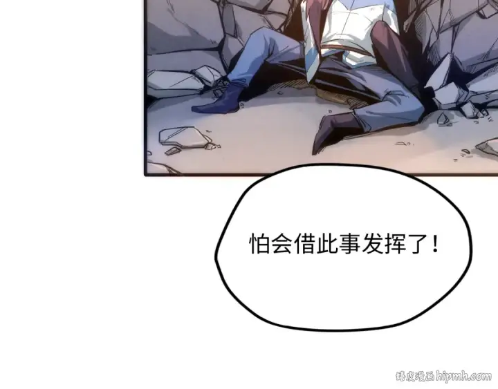 《这一世我要当至尊》第4话 霸气反制！图72