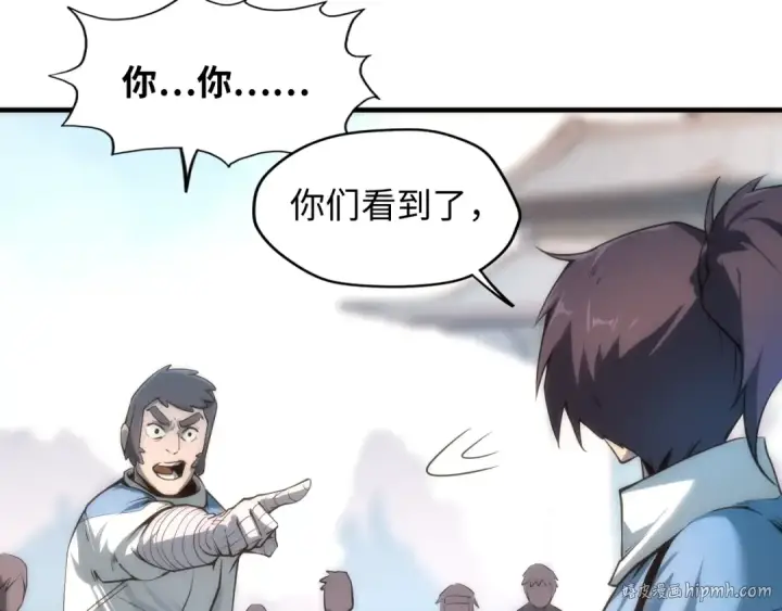 《这一世我要当至尊》第4话 霸气反制！图8