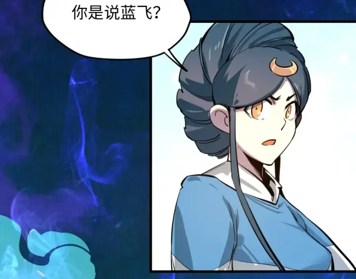 《这一世我要当至尊》第4话 霸气反制！图86