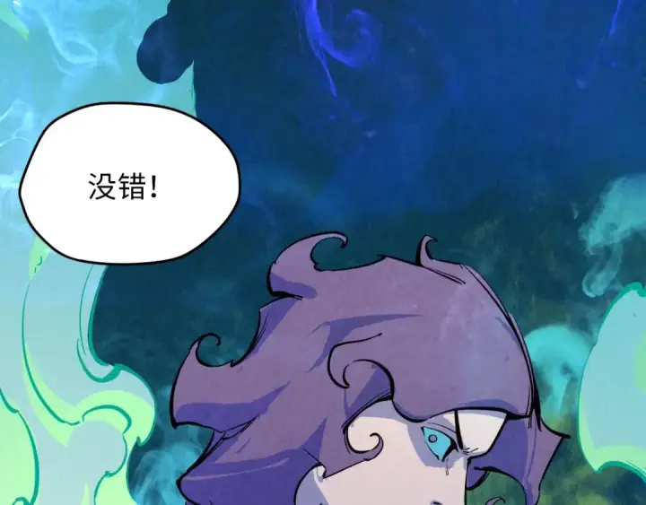 《这一世我要当至尊》第4话 霸气反制！图87
