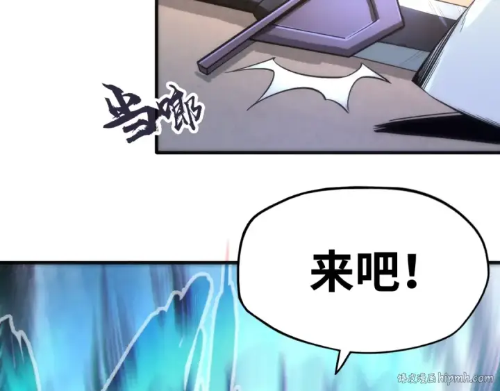 《这一世我要当至尊》第4话 霸气反制！图96