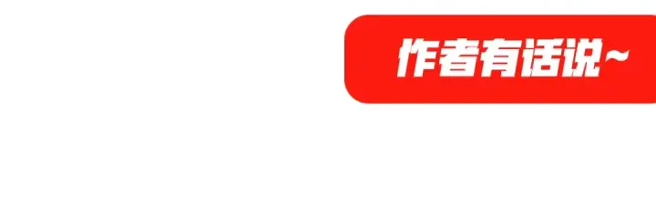 《这一世我要当至尊》第5话 霸天炼体诀图117
