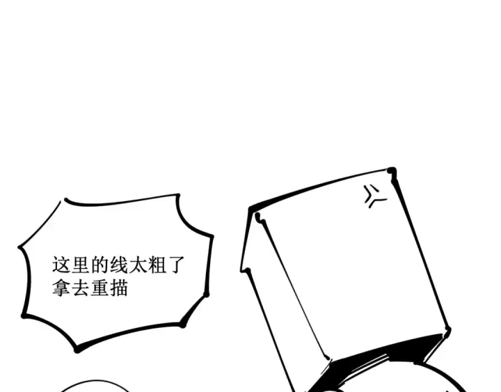《这一世我要当至尊》第5话 霸天炼体诀图118