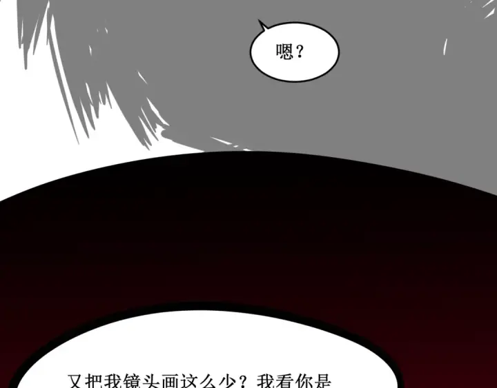 《这一世我要当至尊》第5话 霸天炼体诀图123