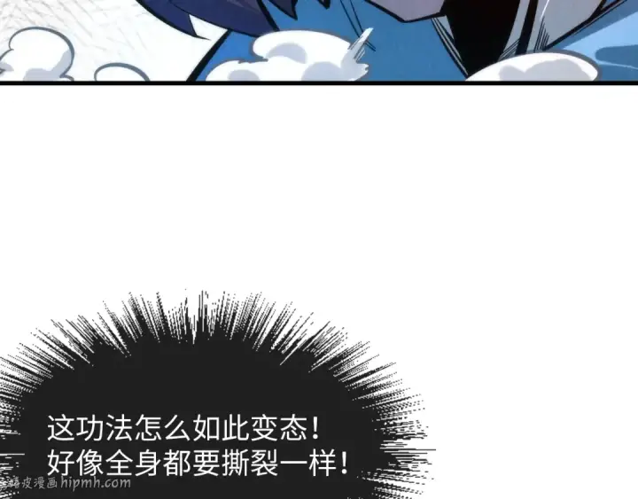 《这一世我要当至尊》第5话 霸天炼体诀图24