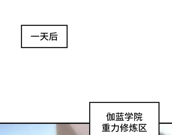 《这一世我要当至尊》第5话 霸天炼体诀图51