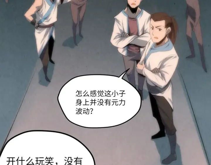 《这一世我要当至尊》第5话 霸天炼体诀图91