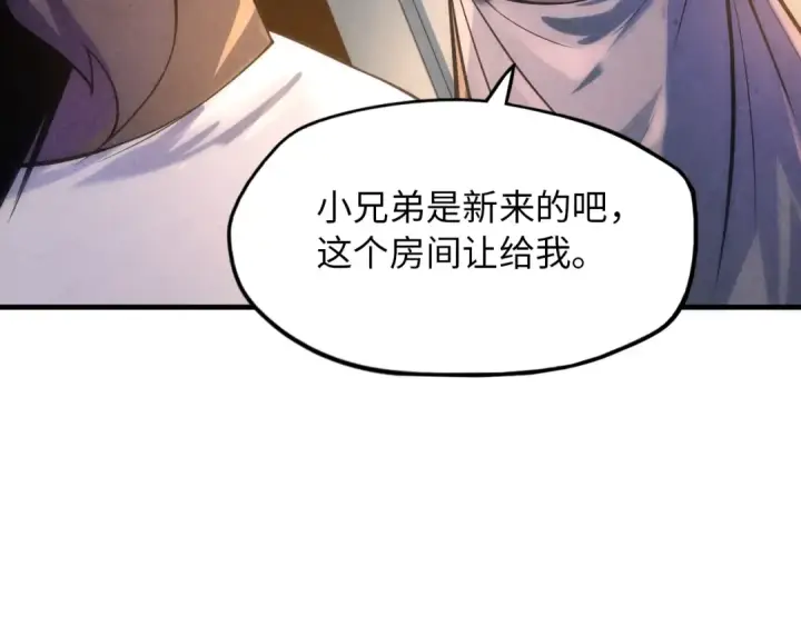 《这一世我要当至尊》第5话 霸天炼体诀图98