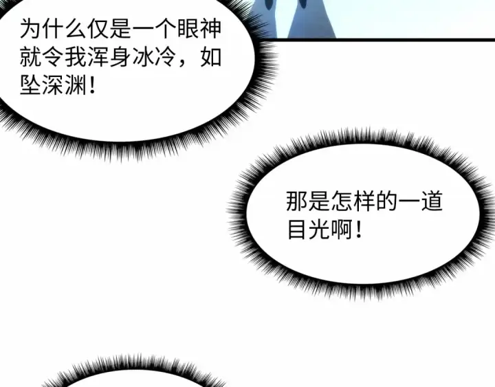 《这一世我要当至尊》第6话 最狠的威慑图102