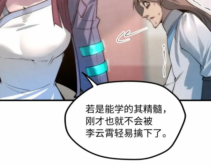 《这一世我要当至尊》第6话 最狠的威慑图107