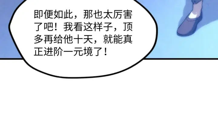 《这一世我要当至尊》第6话 最狠的威慑图12