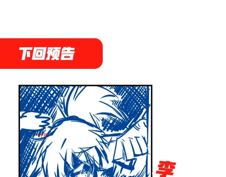 《这一世我要当至尊》第6话 最狠的威慑图124