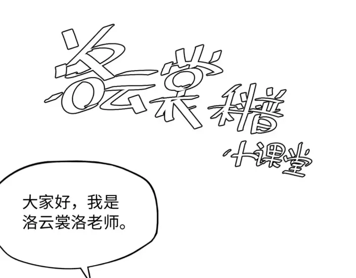 《这一世我要当至尊》第6话 最狠的威慑图129