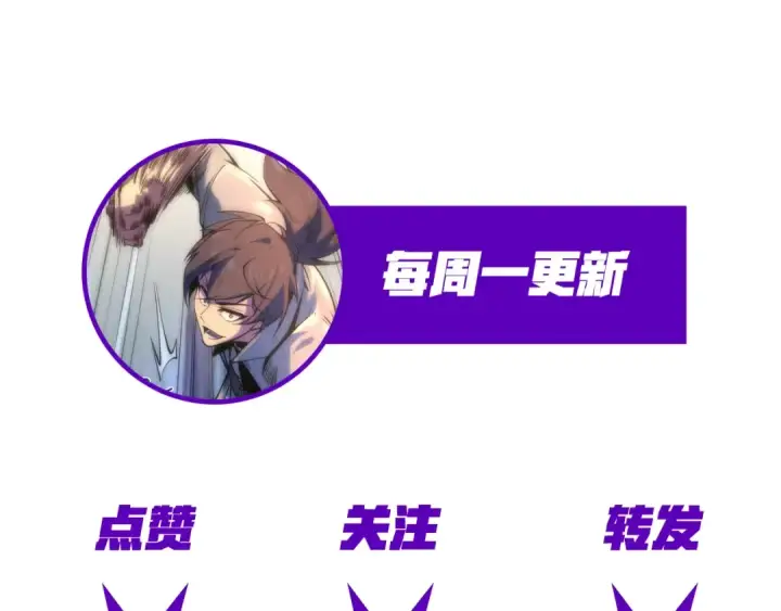 《这一世我要当至尊》第6话 最狠的威慑图135