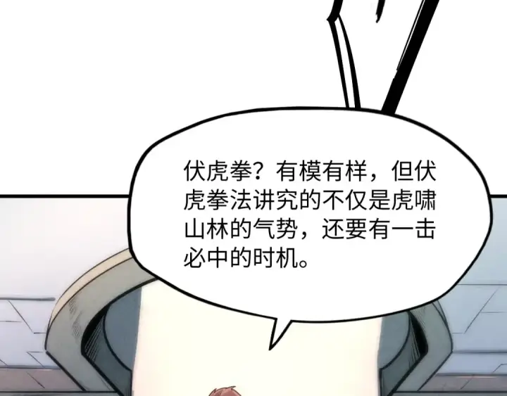 《这一世我要当至尊》第6话 最狠的威慑图17