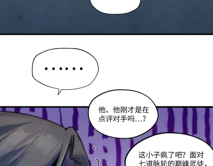 《这一世我要当至尊》第6话 最狠的威慑图19