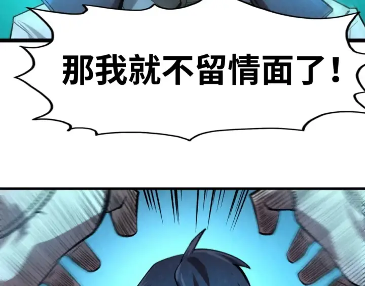 《这一世我要当至尊》第6话 最狠的威慑图26