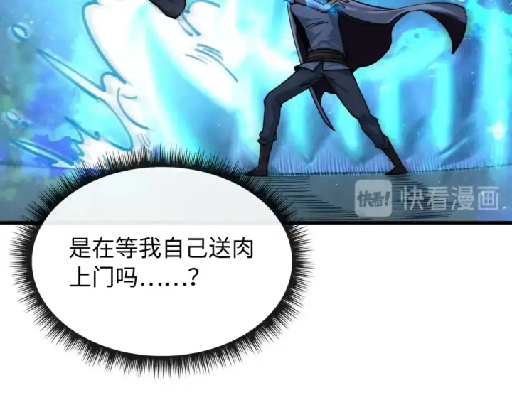 《这一世我要当至尊》第6话 最狠的威慑图42