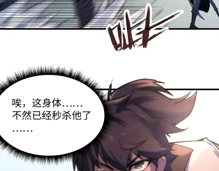 《这一世我要当至尊》第6话 最狠的威慑图54