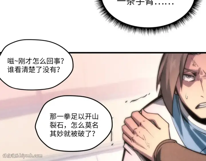 《这一世我要当至尊》第6话 最狠的威慑图56