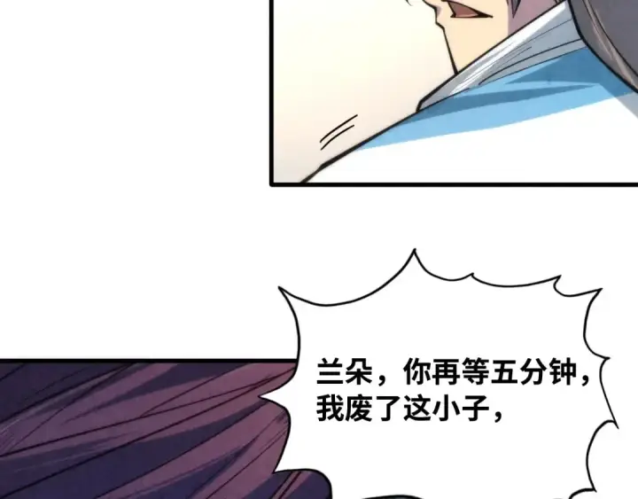 《这一世我要当至尊》第6话 最狠的威慑图62