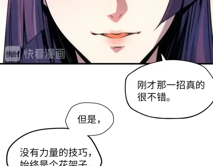 《这一世我要当至尊》第6话 最狠的威慑图71