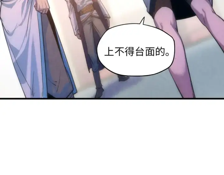《这一世我要当至尊》第6话 最狠的威慑图73