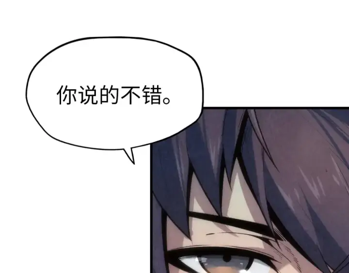 《这一世我要当至尊》第6话 最狠的威慑图74