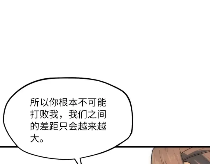 《这一世我要当至尊》第6话 最狠的威慑图76