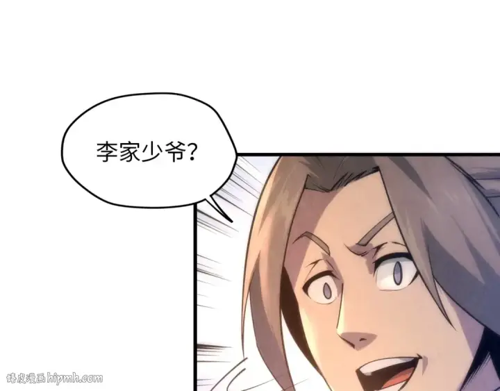 《这一世我要当至尊》第6话 最狠的威慑图80